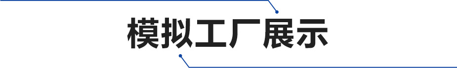 佰冠舞臺燈光設備
